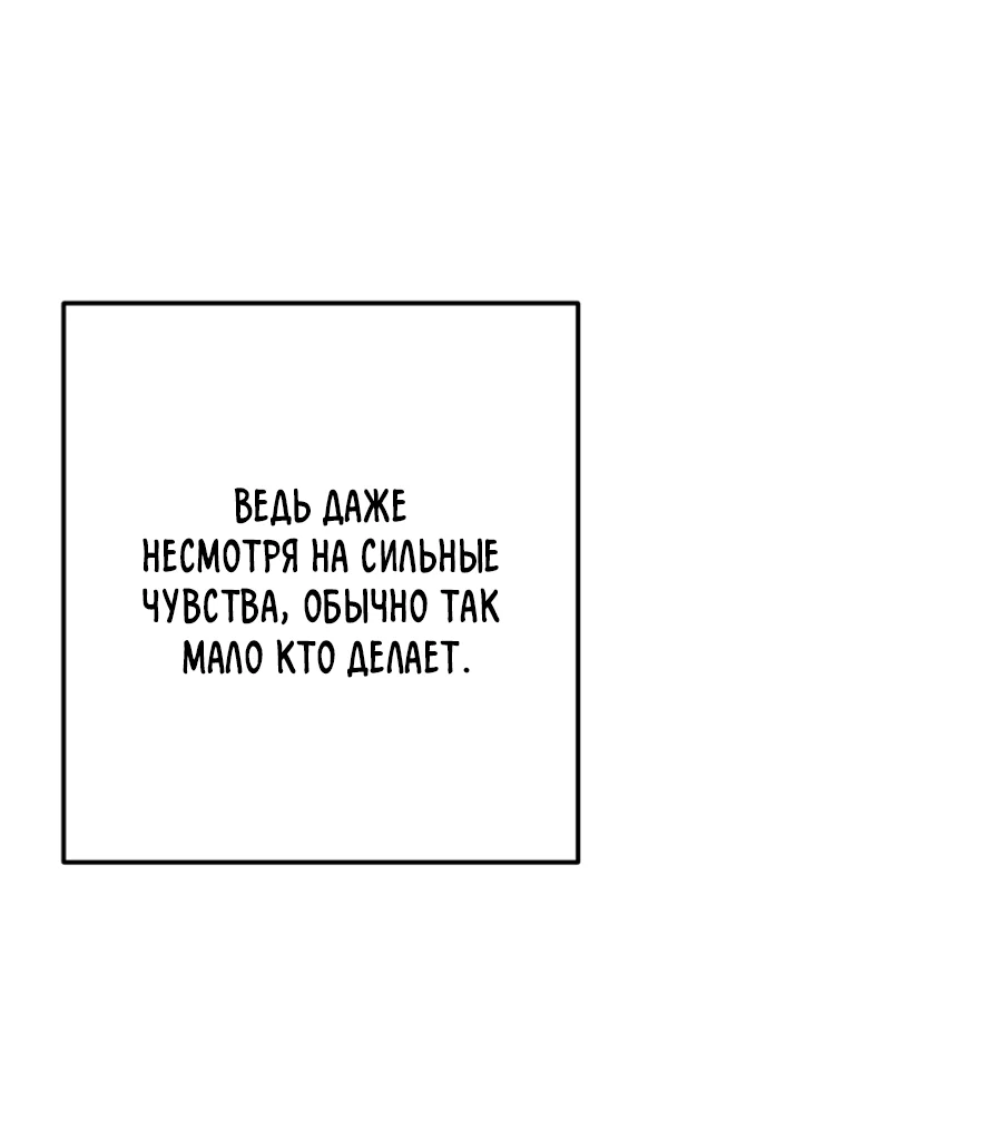 Манга Пересечь линию - Глава 114 Страница 51