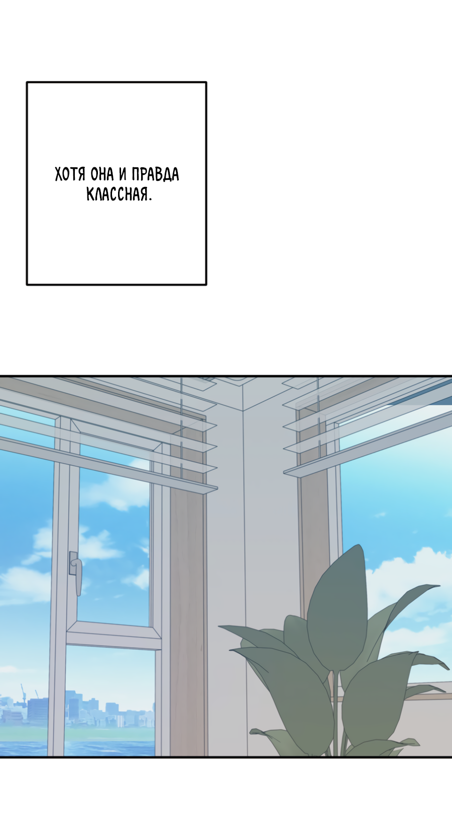 Манга Пересечь линию - Глава 114 Страница 45