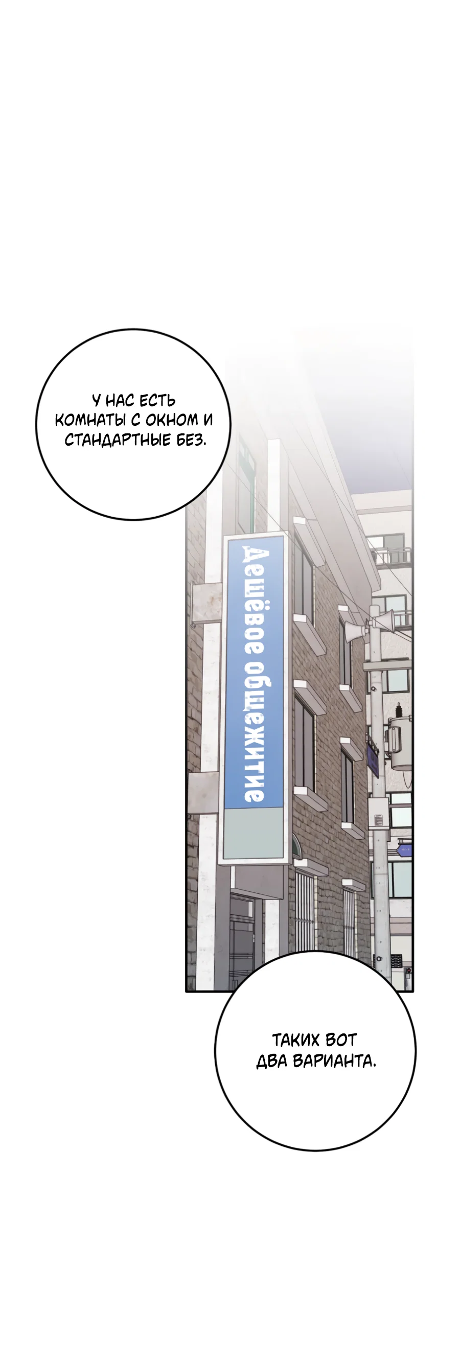 Манга Пересечь линию - Глава 114 Страница 32