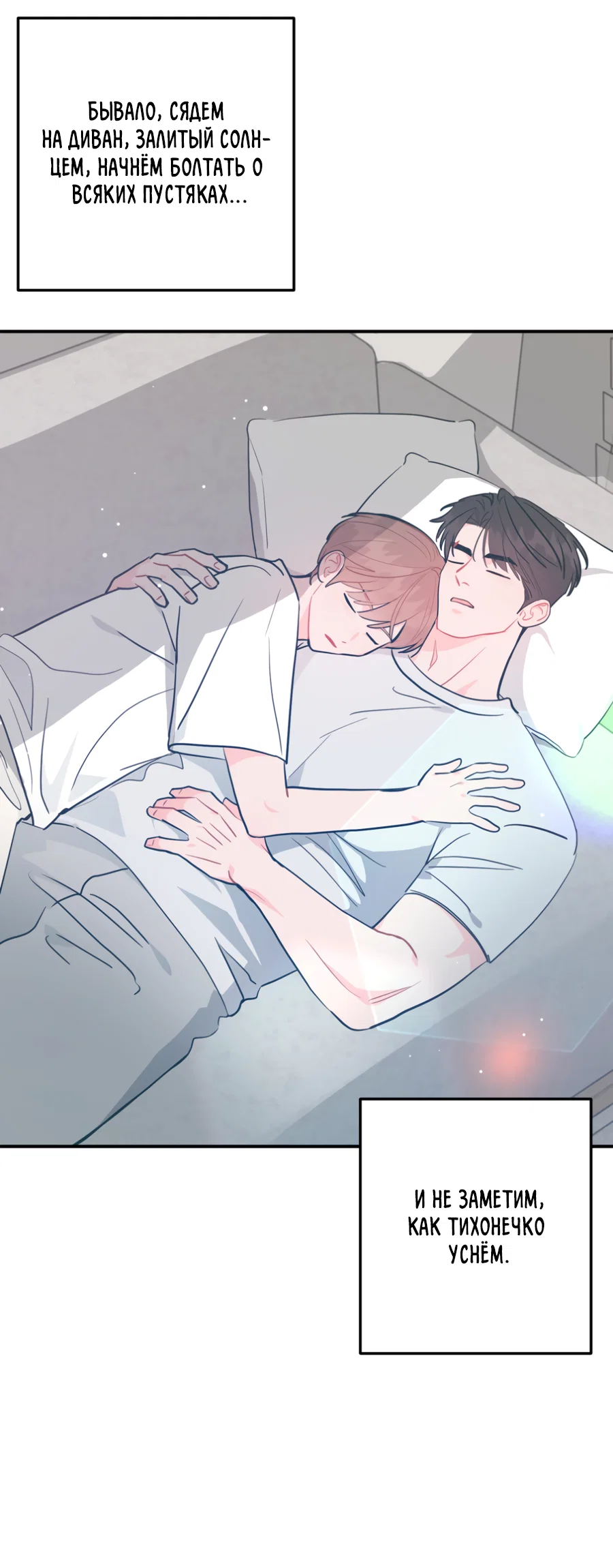 Манга Пересечь линию - Глава 114 Страница 47