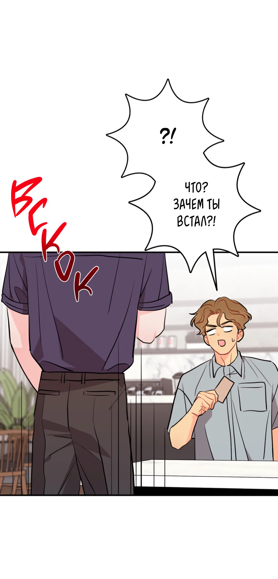 Манга Пересечь линию - Глава 114 Страница 5