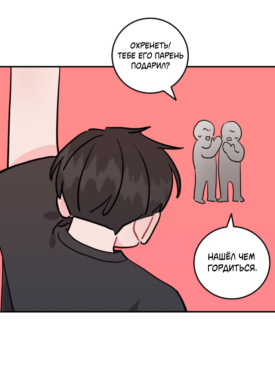 Манга Пересечь линию - Глава 114 Страница 59