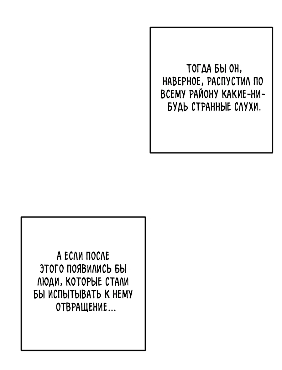 Манга Пересечь линию - Глава 114 Страница 58