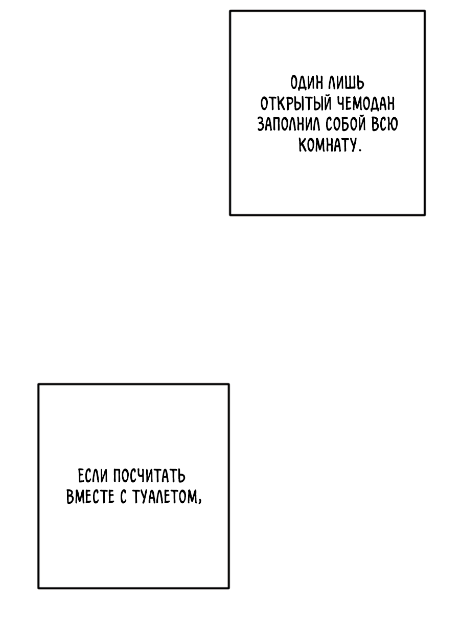 Манга Пересечь линию - Глава 114 Страница 41