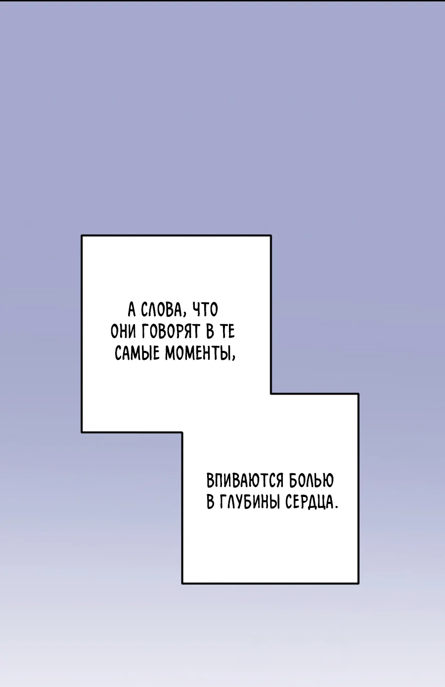 Манга Пересечь линию - Глава 114 Страница 68