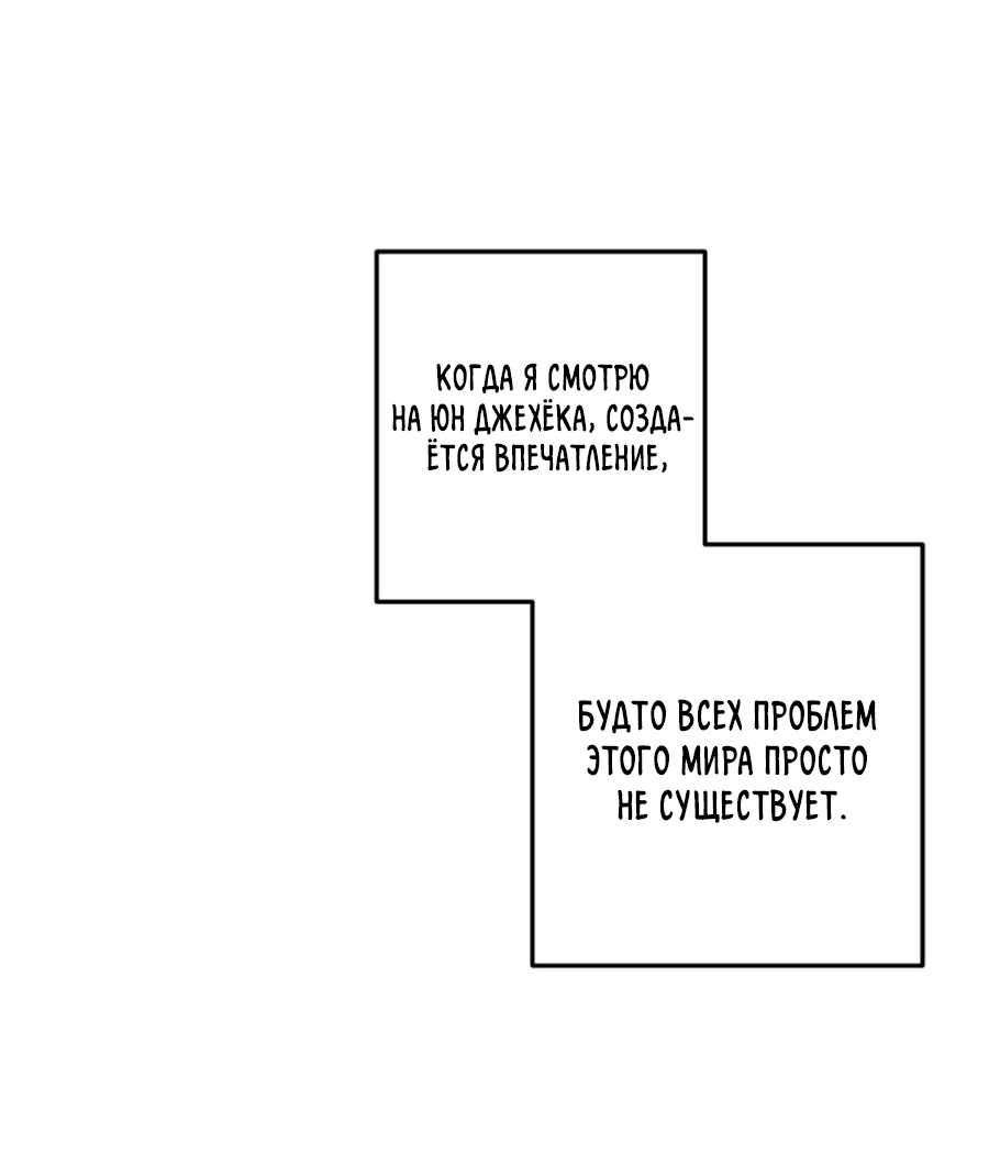 Манга Пересечь линию - Глава 114 Страница 54