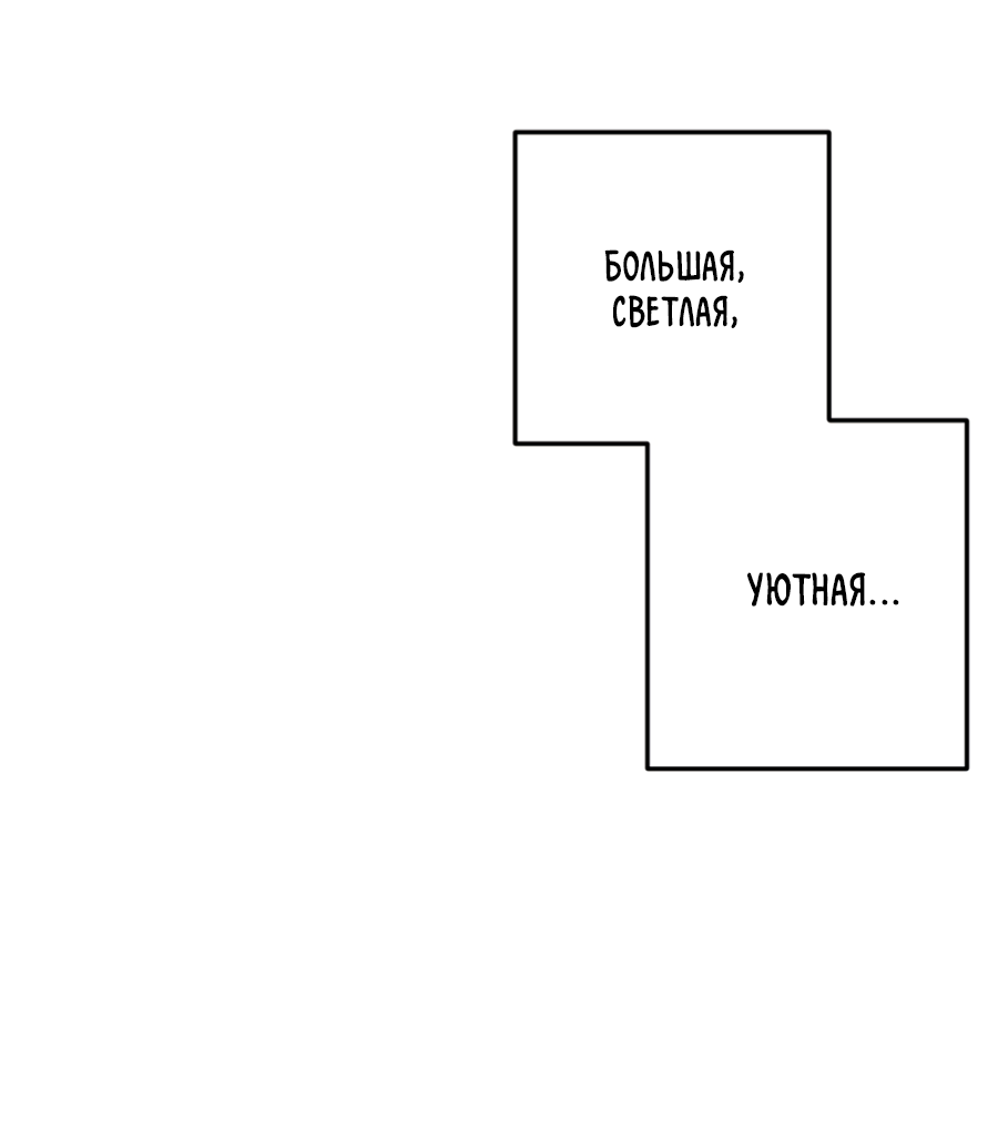 Манга Пересечь линию - Глава 114 Страница 46