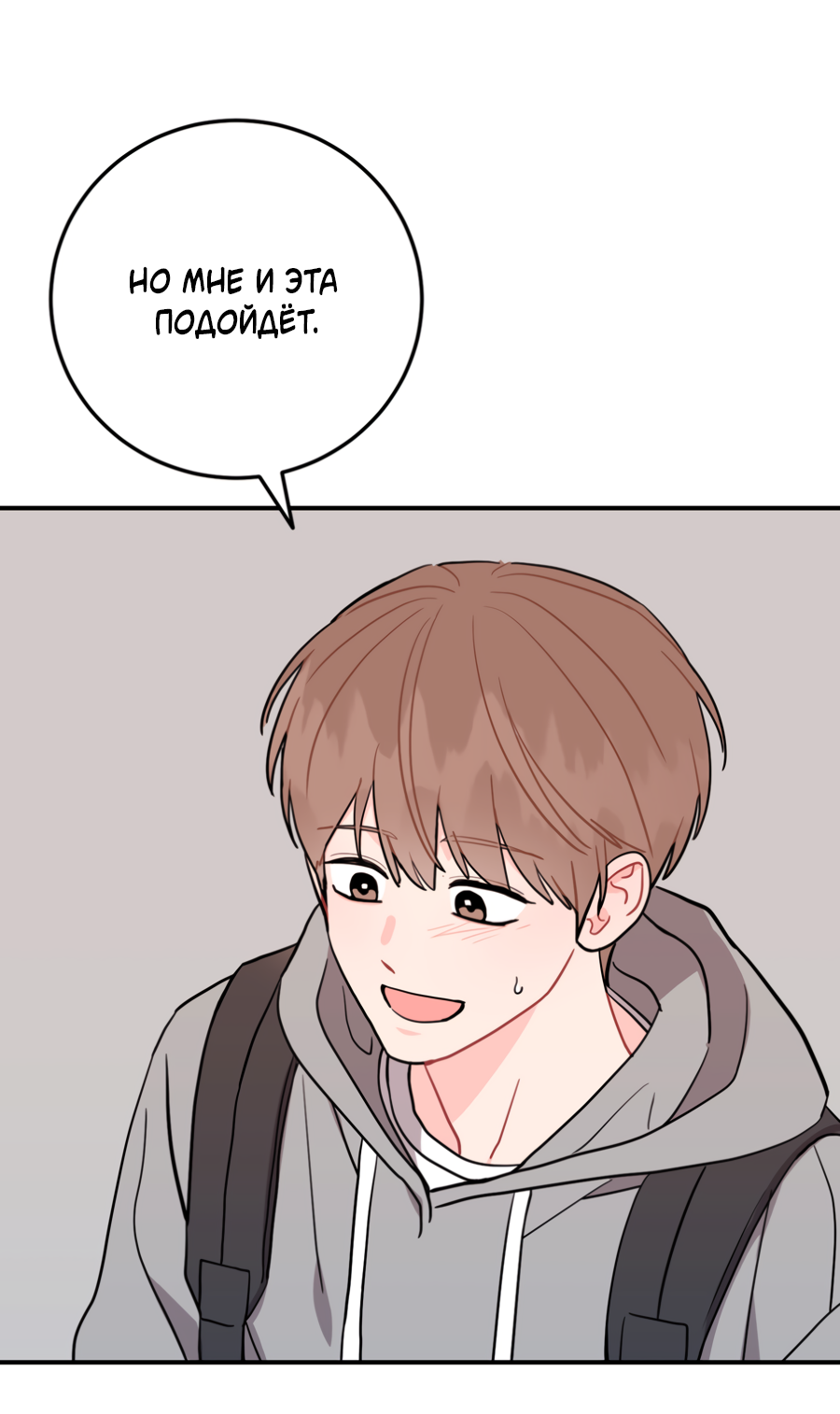 Манга Пересечь линию - Глава 114 Страница 37