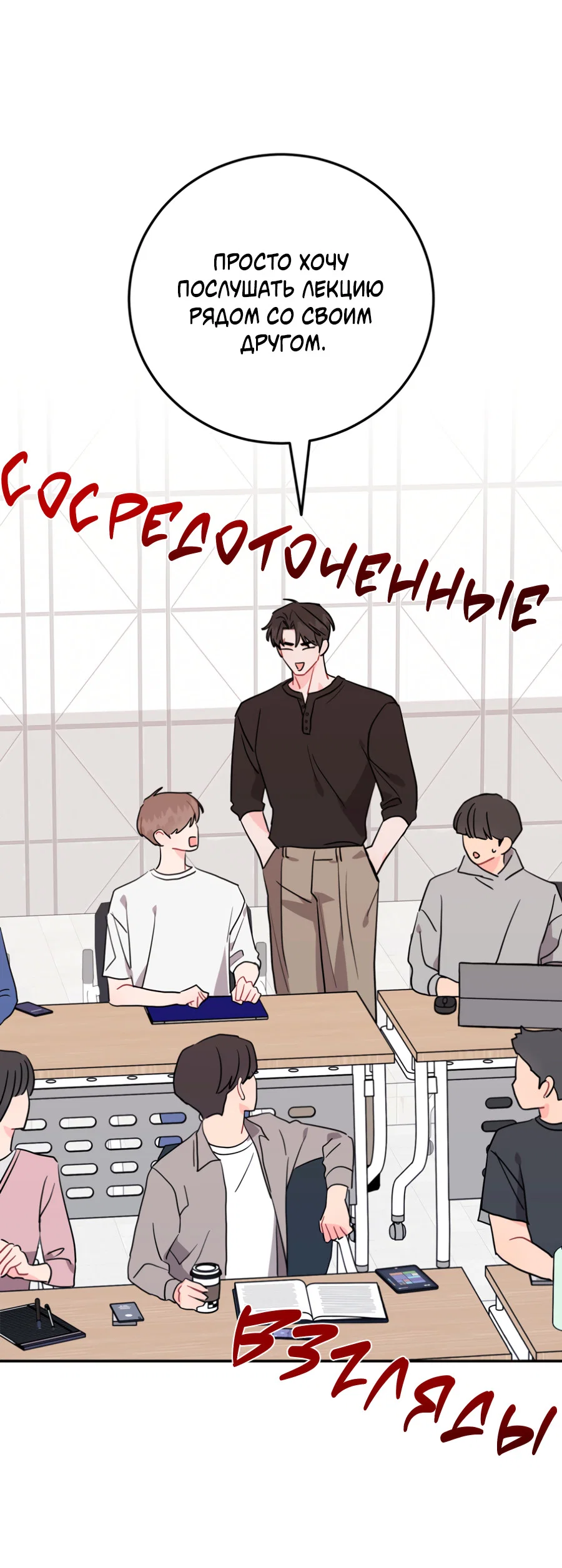 Манга Пересечь линию - Глава 119 Страница 16