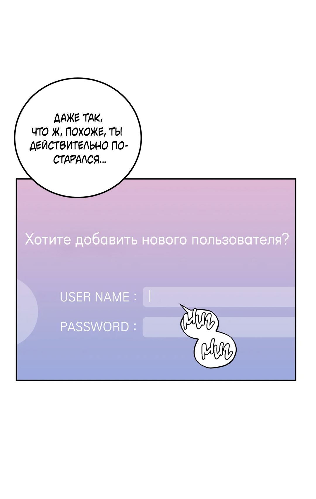 Манга Пересечь линию - Глава 22 Страница 69