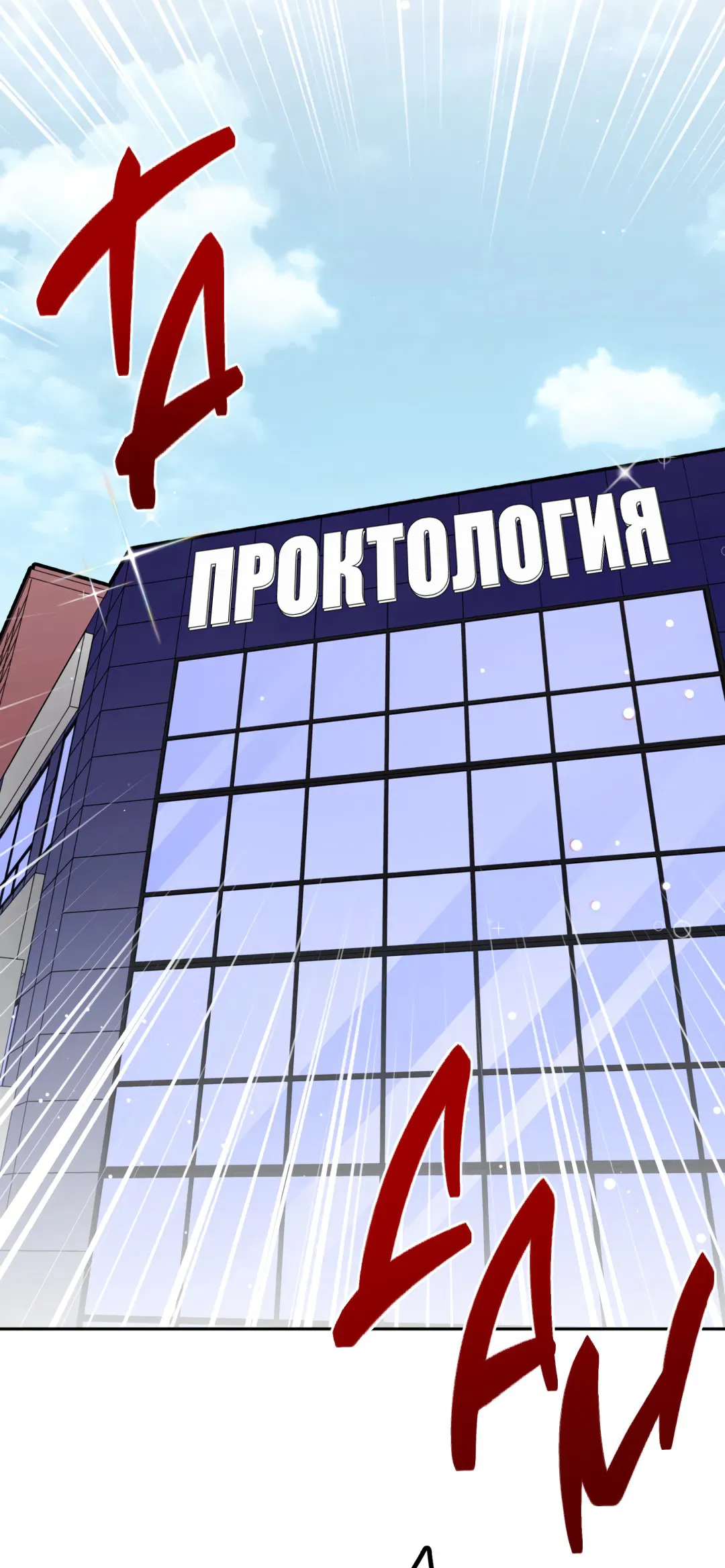 Манга Пересечь линию - Глава 32 Страница 2