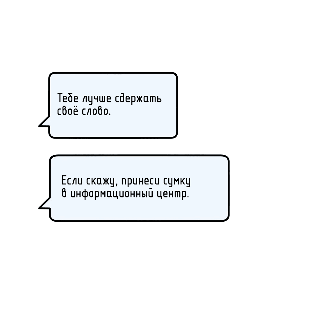 Манга Пересечь линию - Глава 32 Страница 58