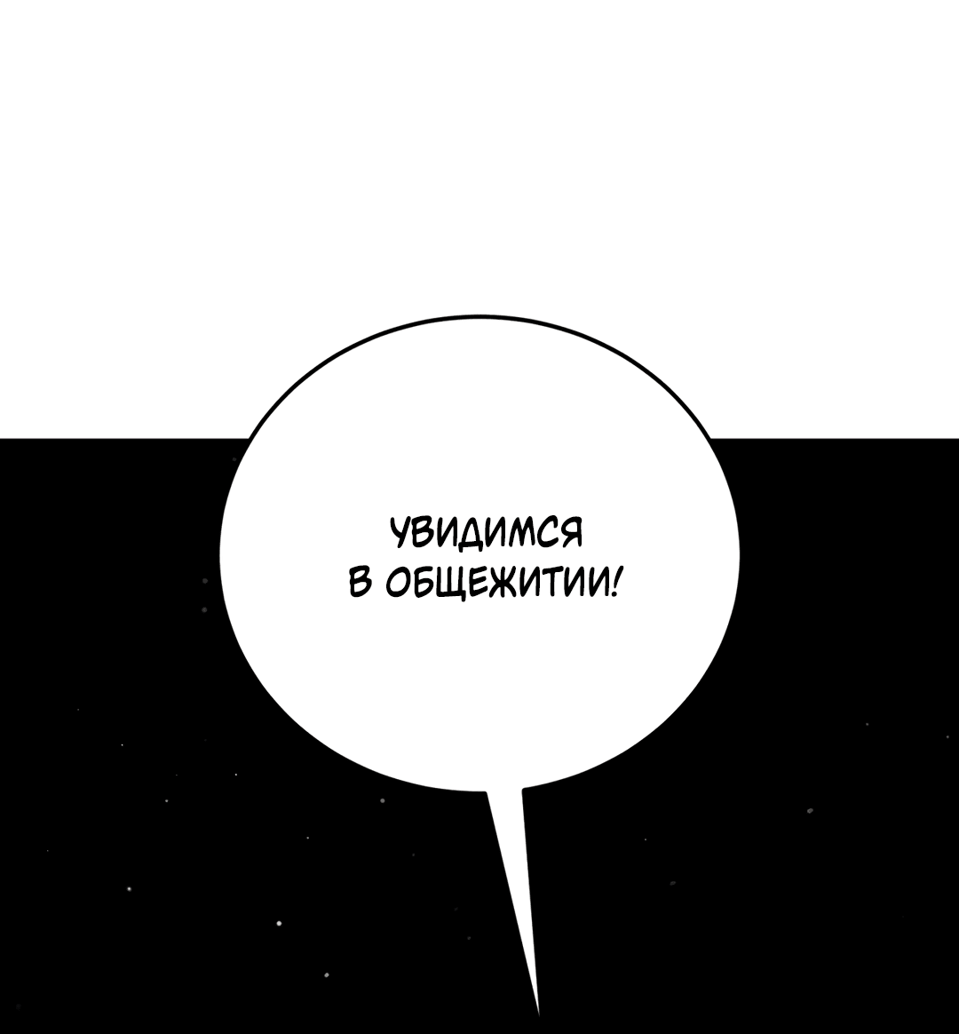 Манга Пересечь линию - Глава 33 Страница 80