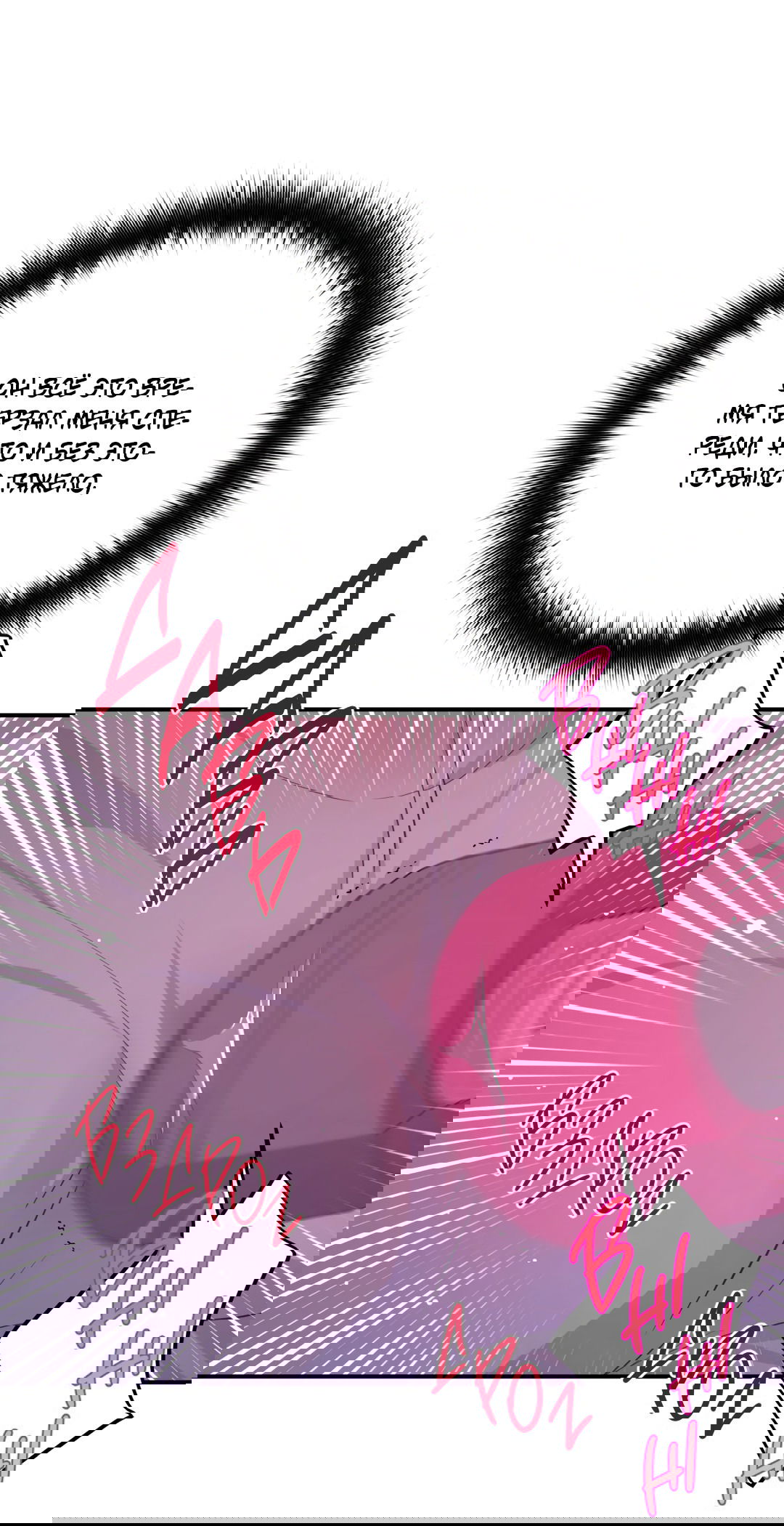 Манга Пересечь линию - Глава 37 Страница 43