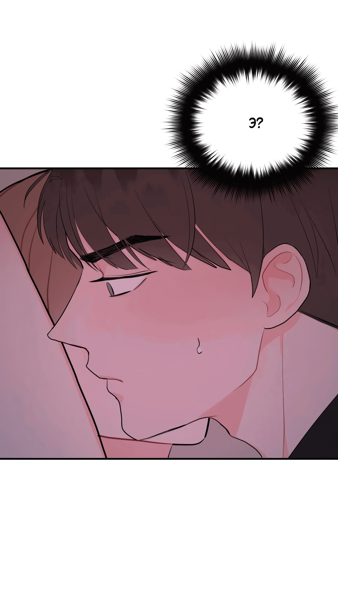 Манга Пересечь линию - Глава 37 Страница 57