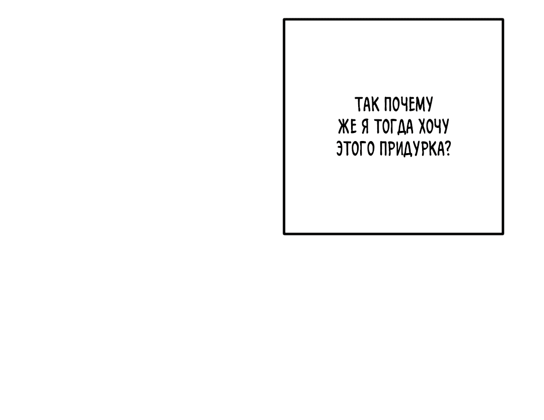 Манга Пересечь линию - Глава 37 Страница 31