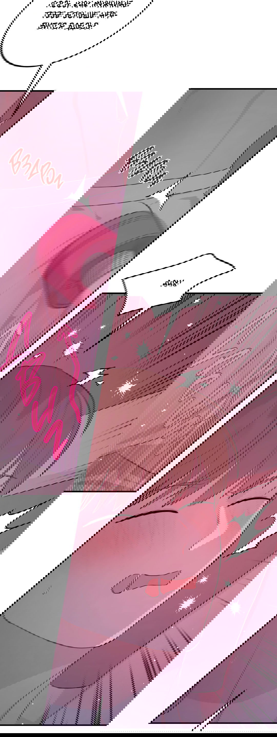 Манга Пересечь линию - Глава 37 Страница 47