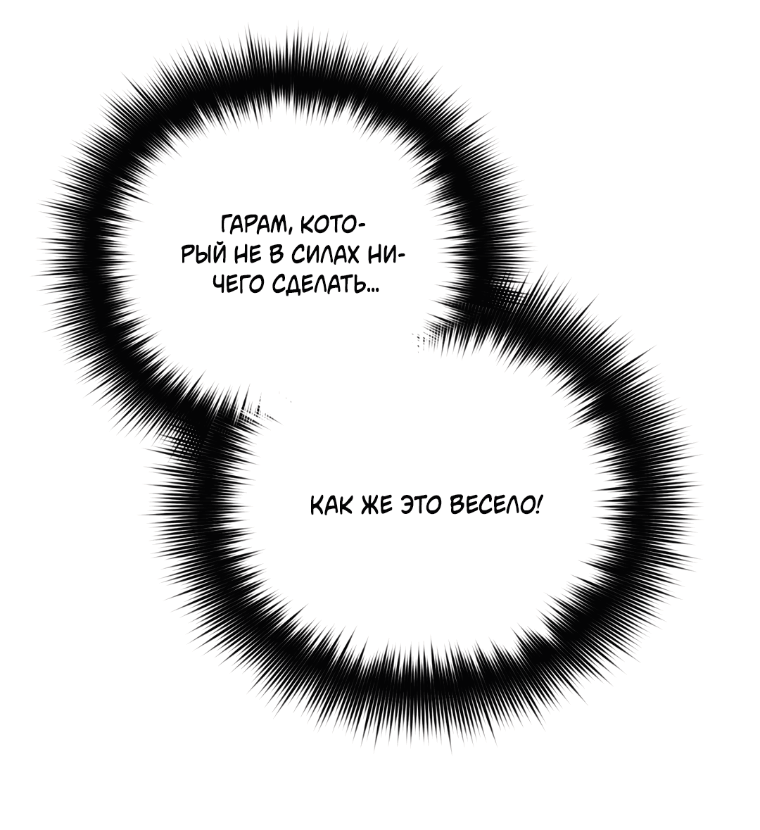 Манга Пересечь линию - Глава 37 Страница 50