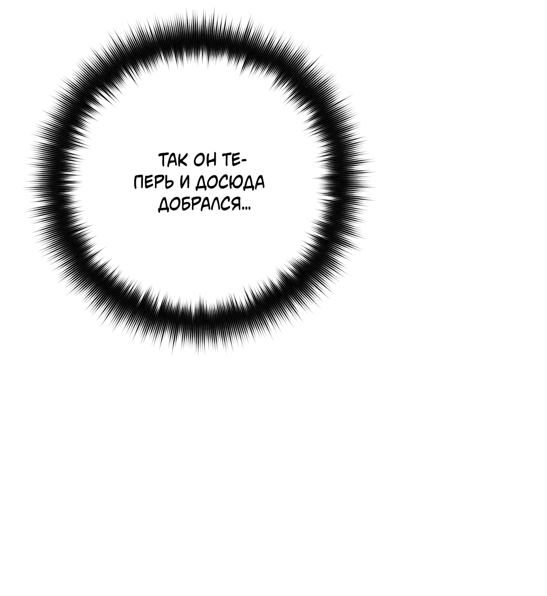 Манга Пересечь линию - Глава 37 Страница 44