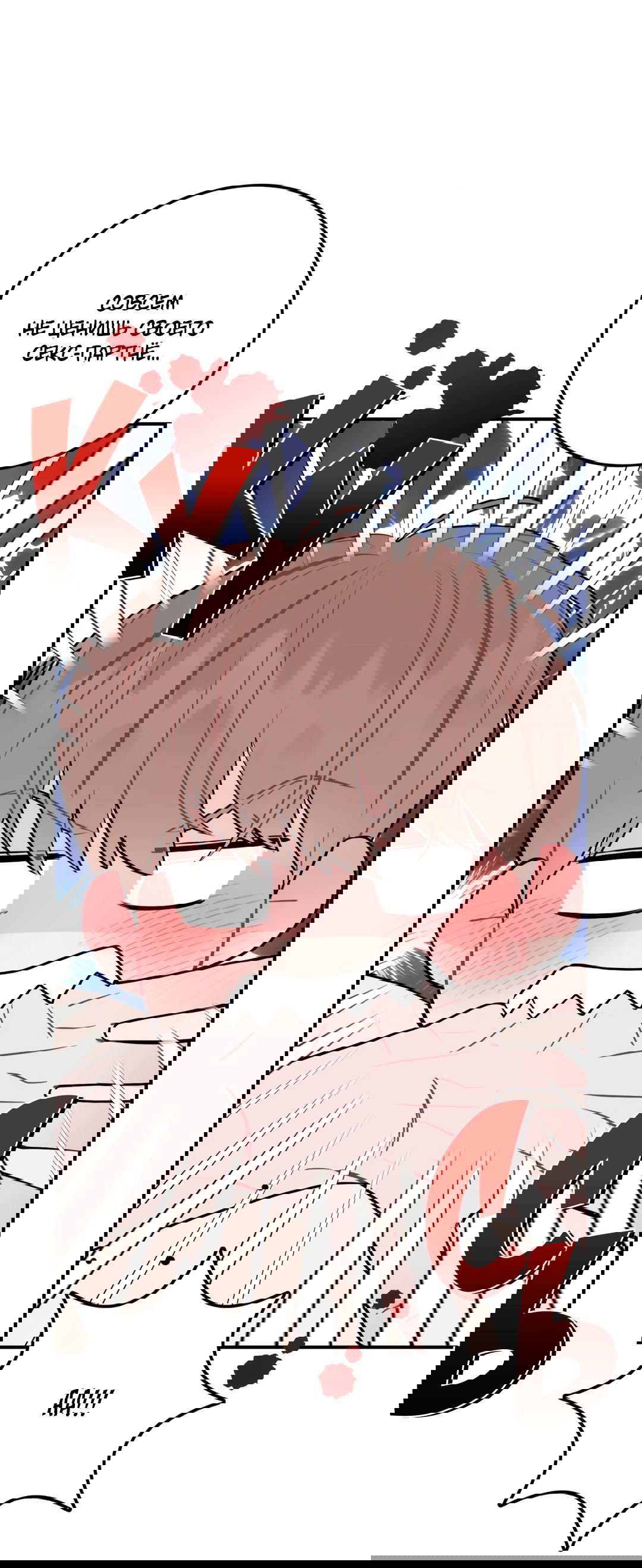 Манга Пересечь линию - Глава 37 Страница 7