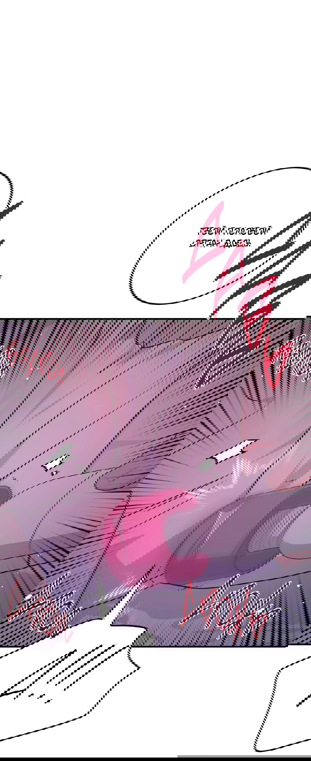 Манга Пересечь линию - Глава 37 Страница 38