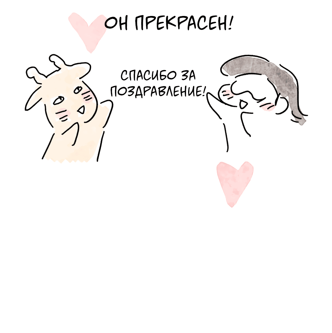 Манга Пересечь линию - Глава 38.1 Страница 24