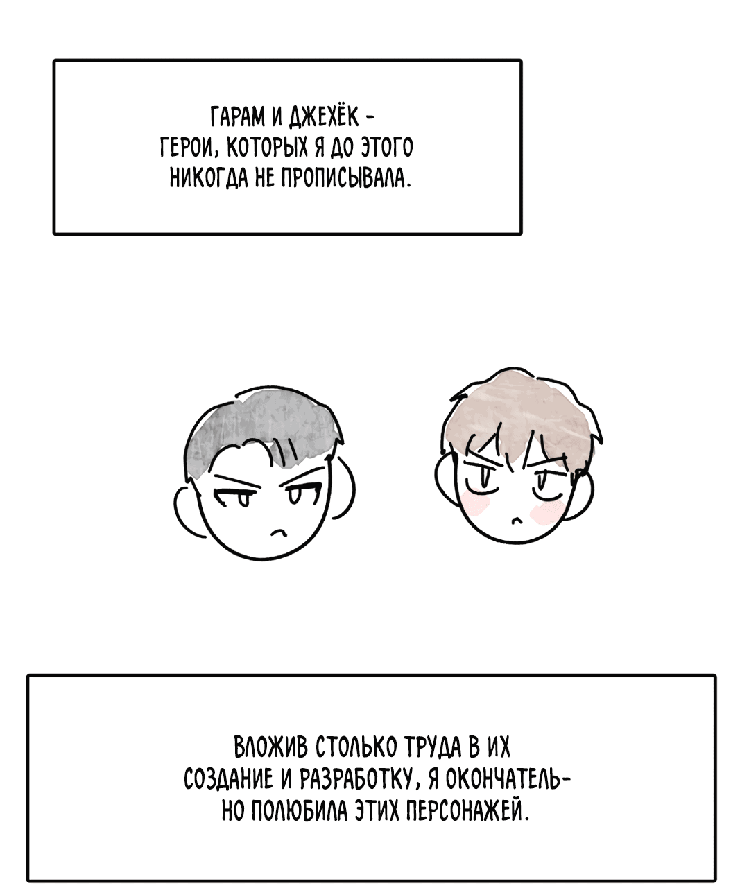 Манга Пересечь линию - Глава 38.1 Страница 8