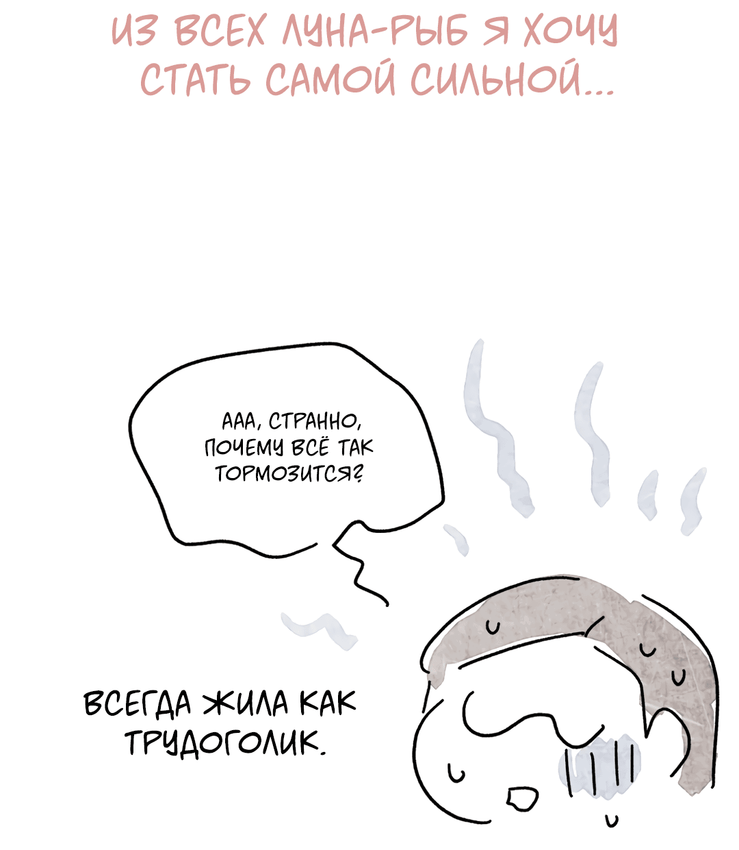 Манга Пересечь линию - Глава 38.1 Страница 14