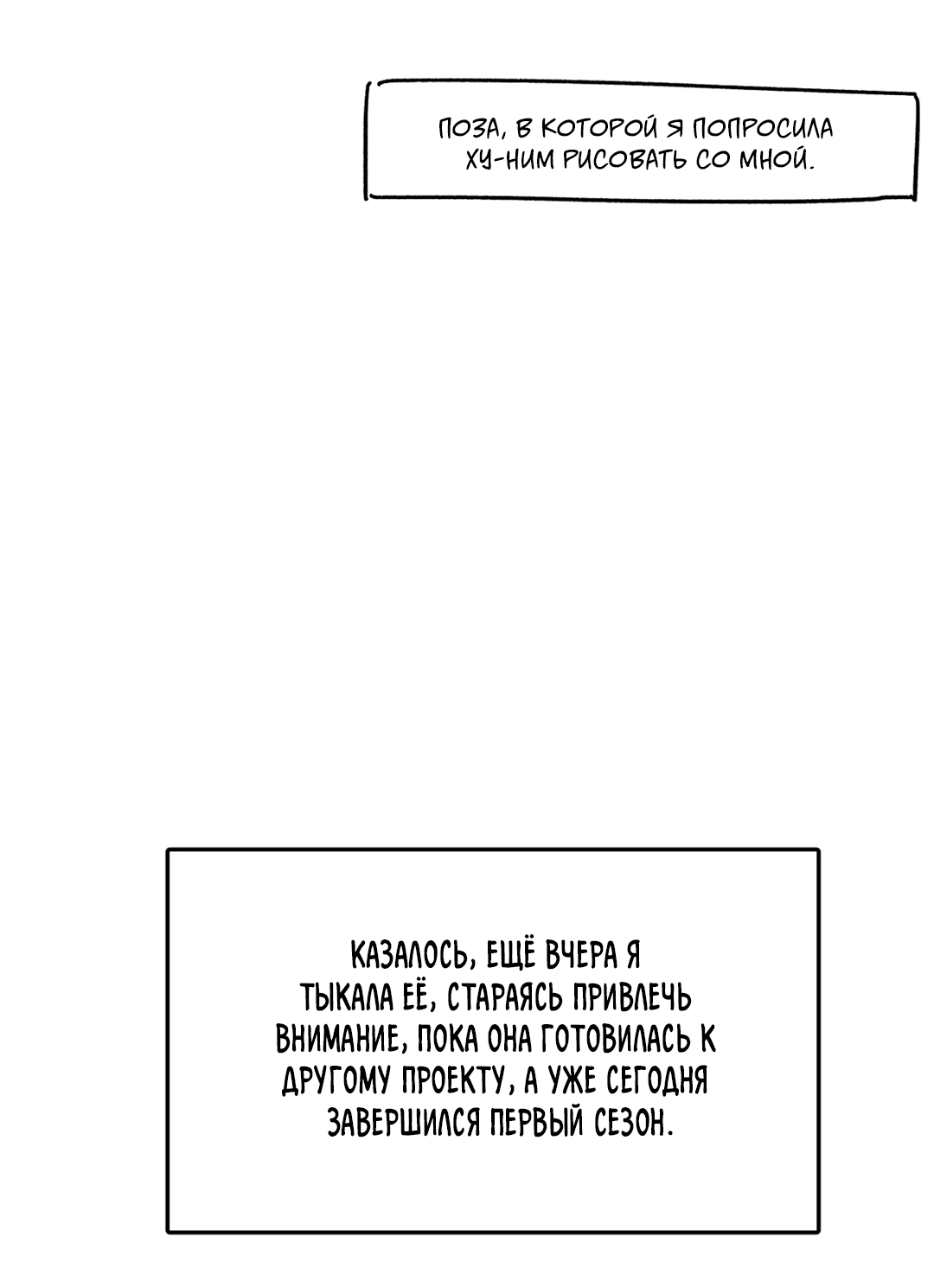 Манга Пересечь линию - Глава 38.1 Страница 3