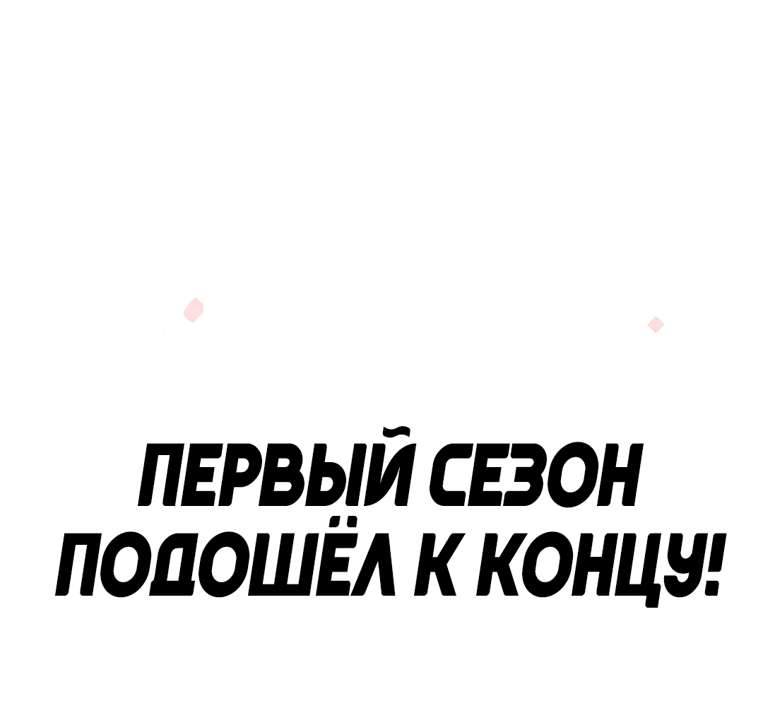 Манга Пересечь линию - Глава 38.1 Страница 1