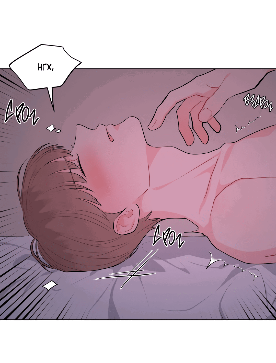 Манга Пересечь линию - Глава 38 Страница 31