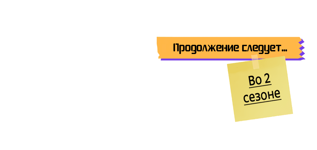 Манга Пересечь линию - Глава 38 Страница 77