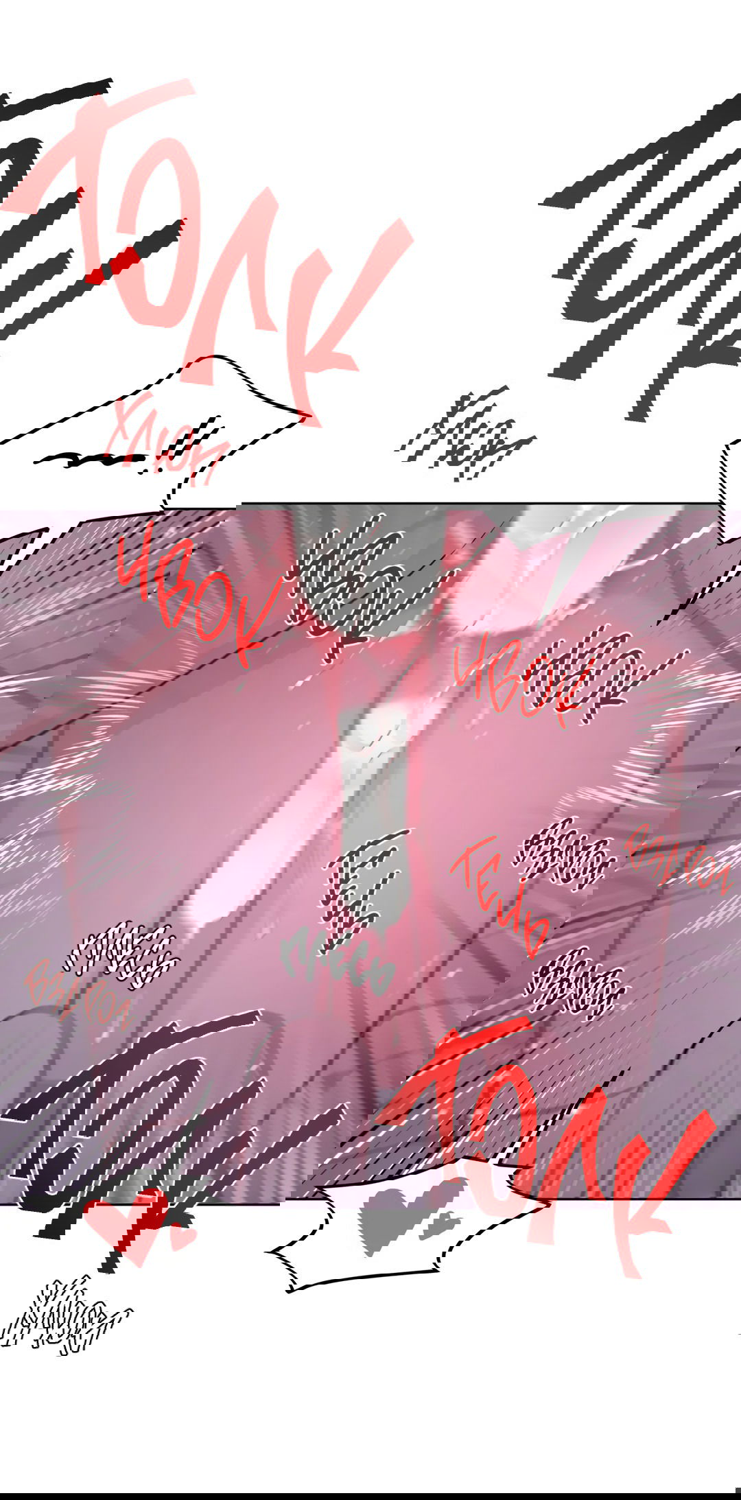 Манга Пересечь линию - Глава 38 Страница 5