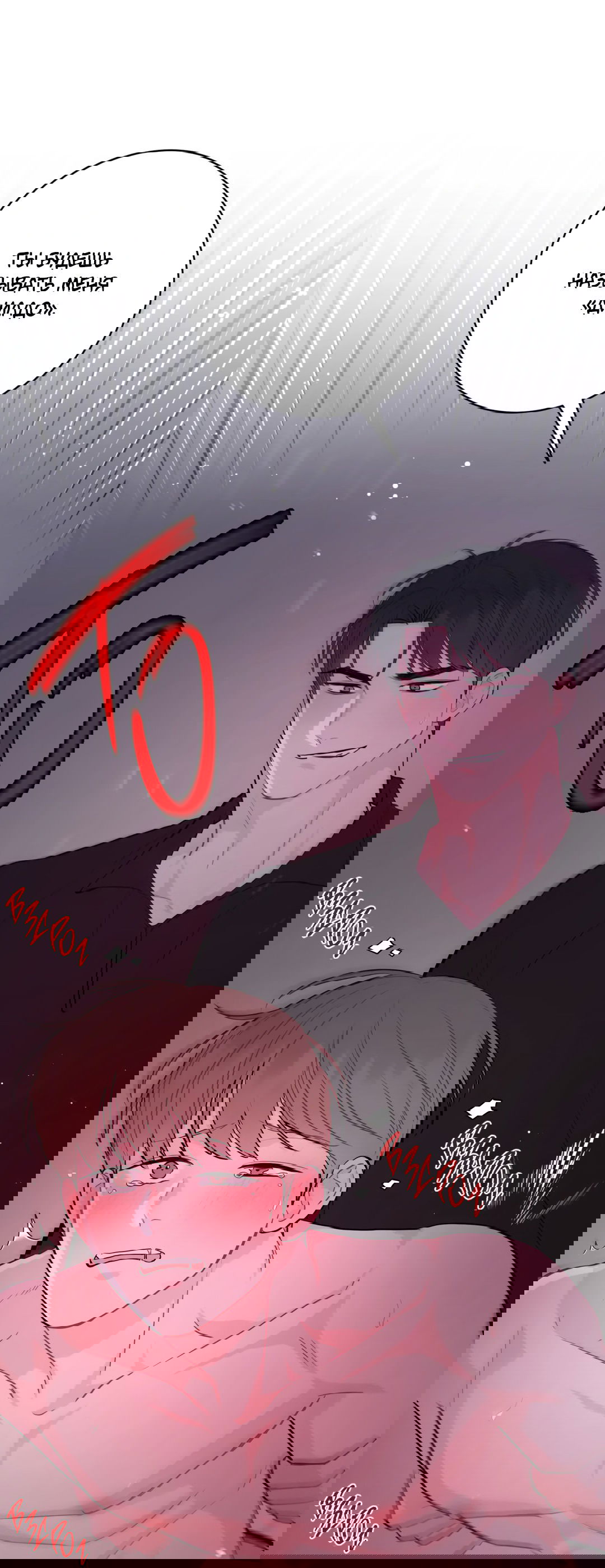 Манга Пересечь линию - Глава 38 Страница 12