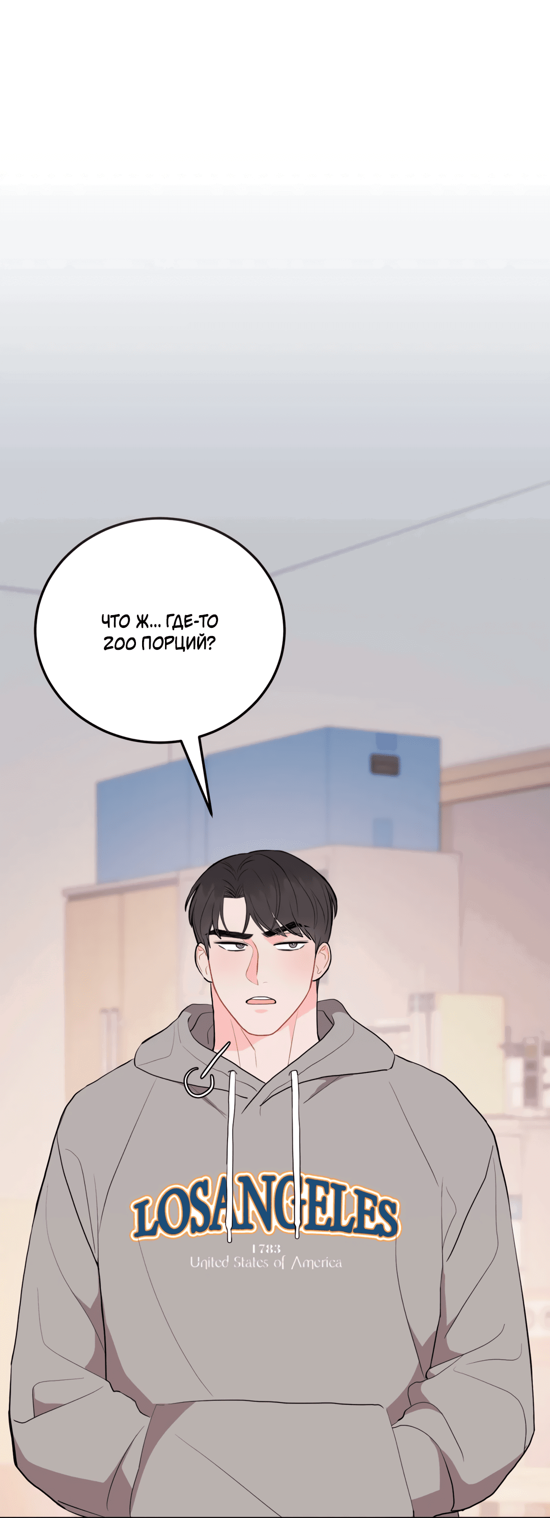 Манга Пересечь линию - Глава 39 Страница 63