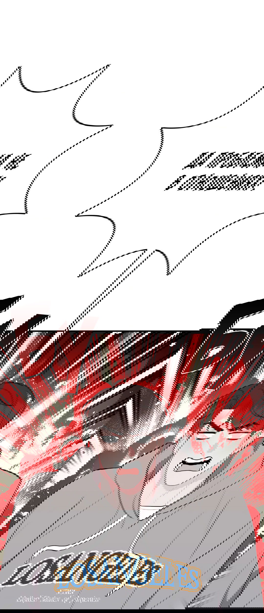 Манга Пересечь линию - Глава 39 Страница 11