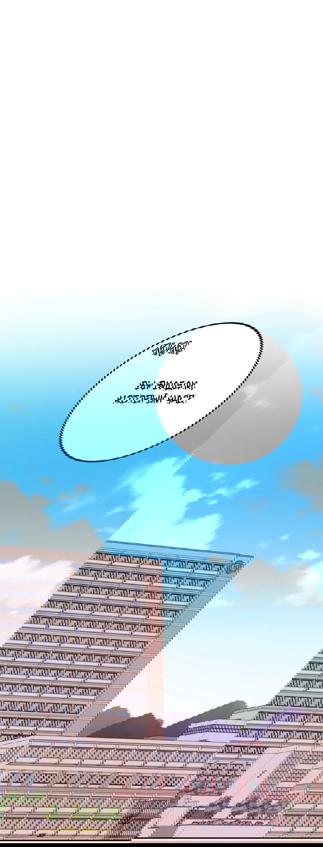 Манга Пересечь линию - Глава 39 Страница 1