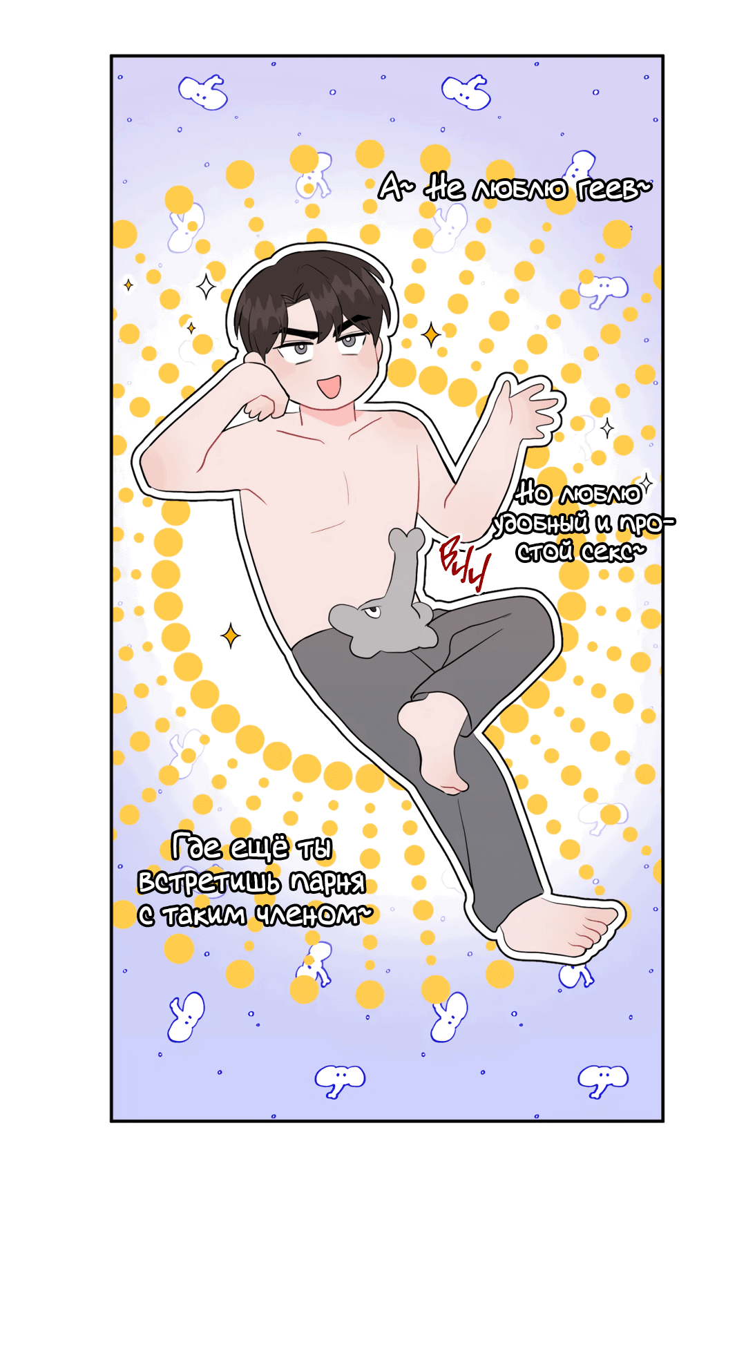 Манга Пересечь линию - Глава 40 Страница 18