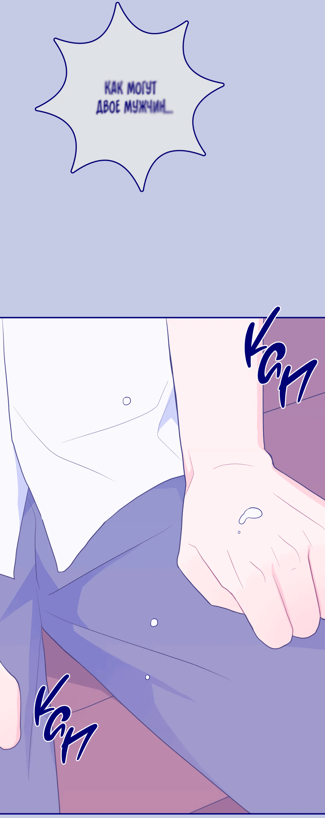 Манга Пересечь линию - Глава 40 Страница 12