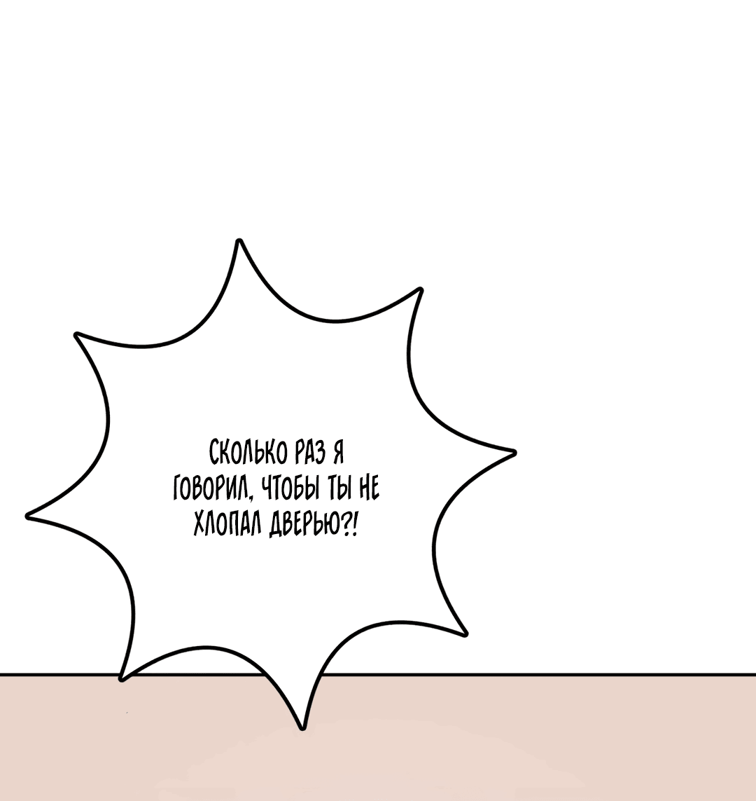 Манга Пересечь линию - Глава 40 Страница 29