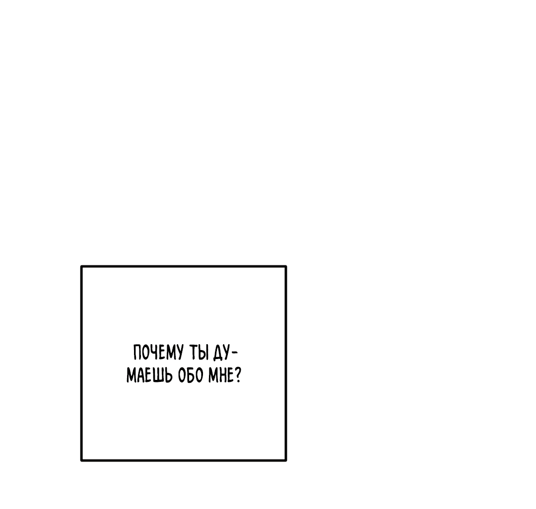 Манга Пересечь линию - Глава 40 Страница 36