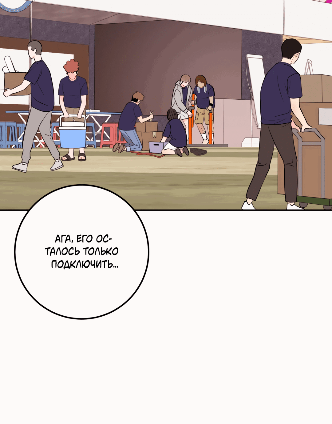 Манга Пересечь линию - Глава 41 Страница 3