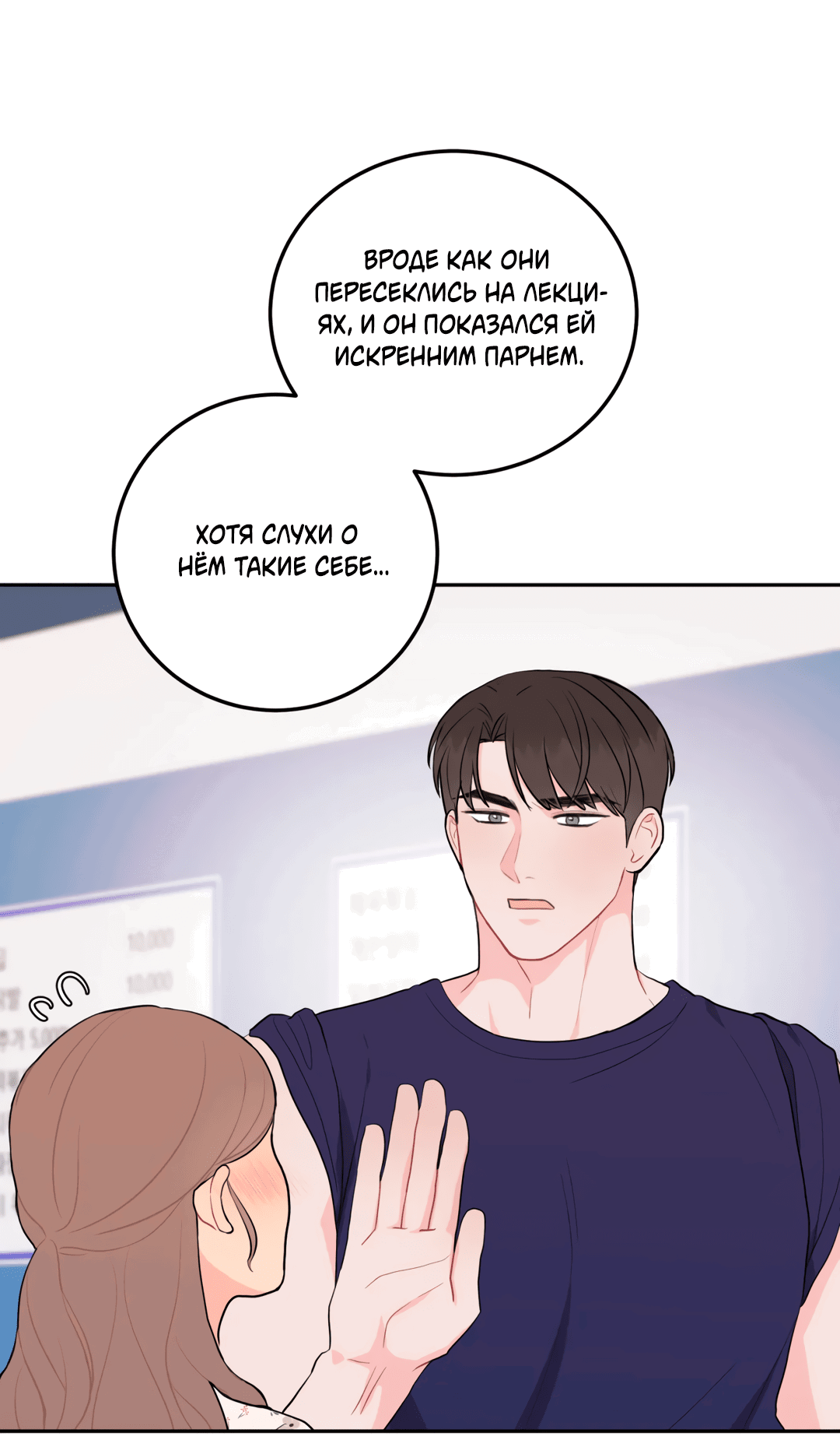 Манга Пересечь линию - Глава 41 Страница 16