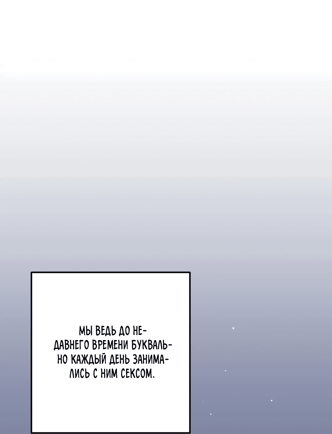 Манга Пересечь линию - Глава 41 Страница 53