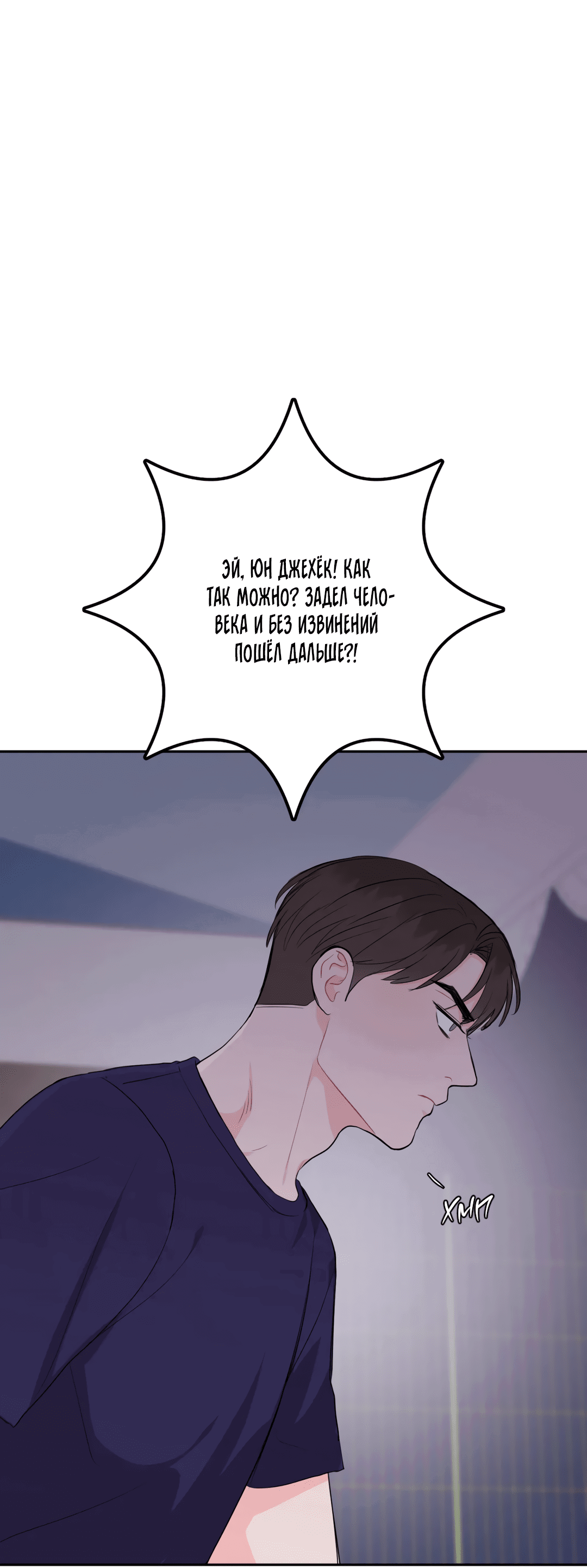 Манга Пересечь линию - Глава 41 Страница 62