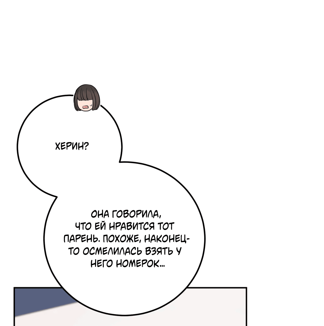 Манга Пересечь линию - Глава 41 Страница 14