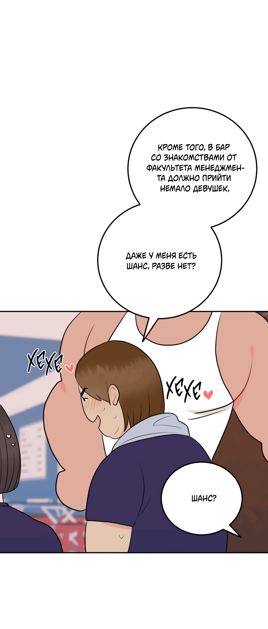 Манга Пересечь линию - Глава 41 Страница 27