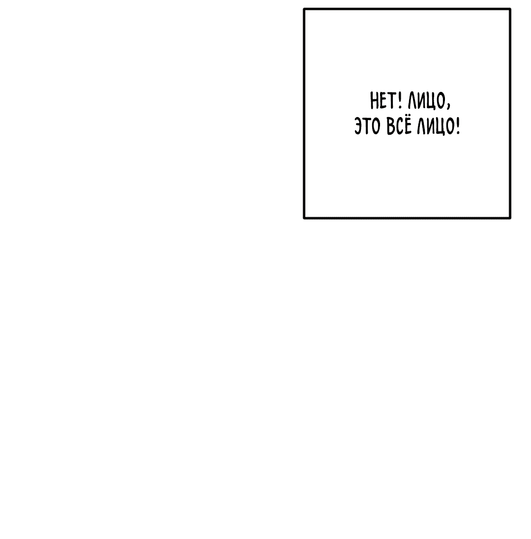 Манга Пересечь линию - Глава 41 Страница 42