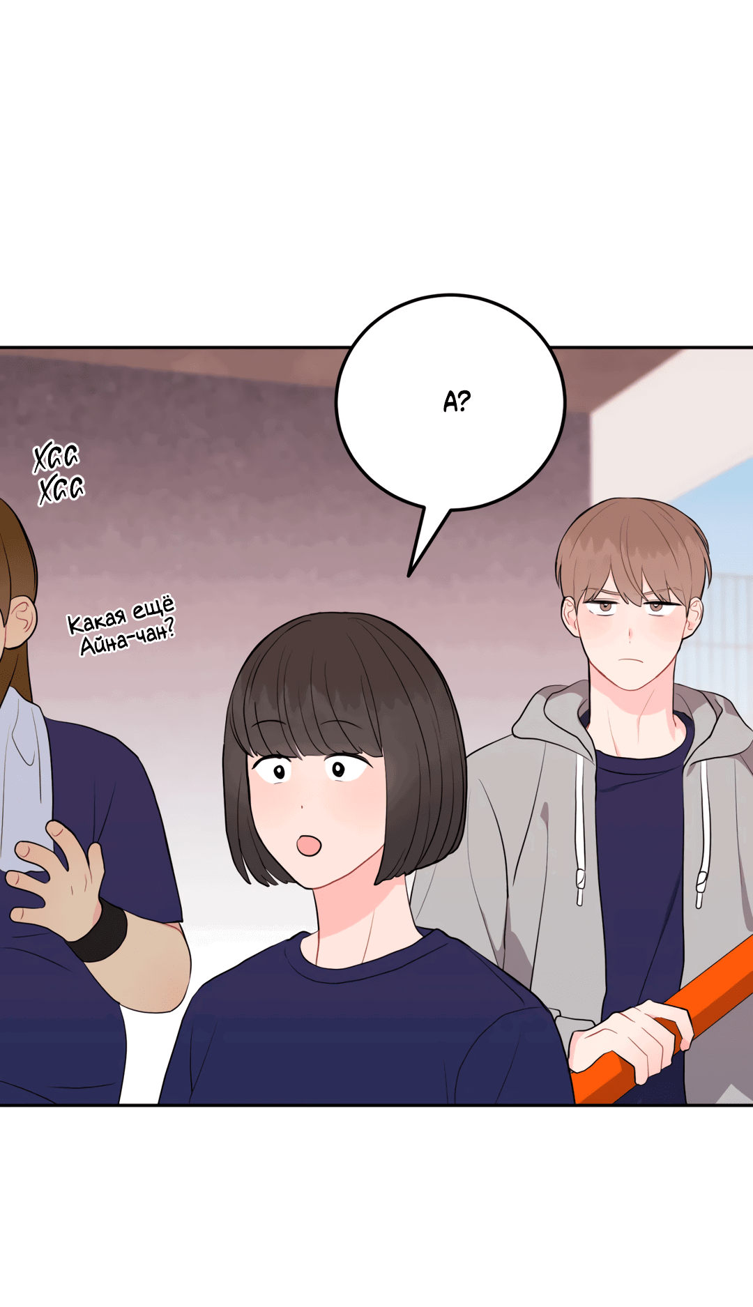 Манга Пересечь линию - Глава 41 Страница 13