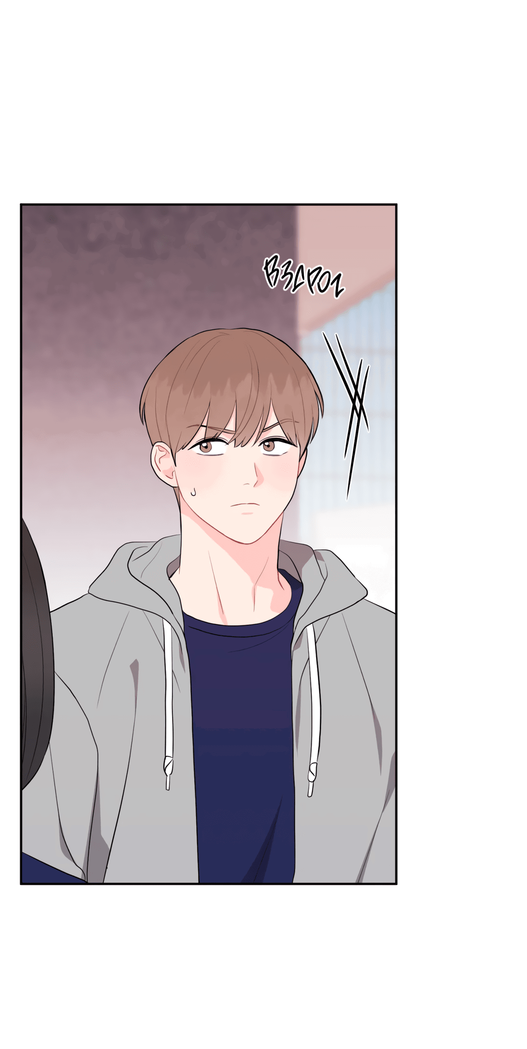 Манга Пересечь линию - Глава 41 Страница 20